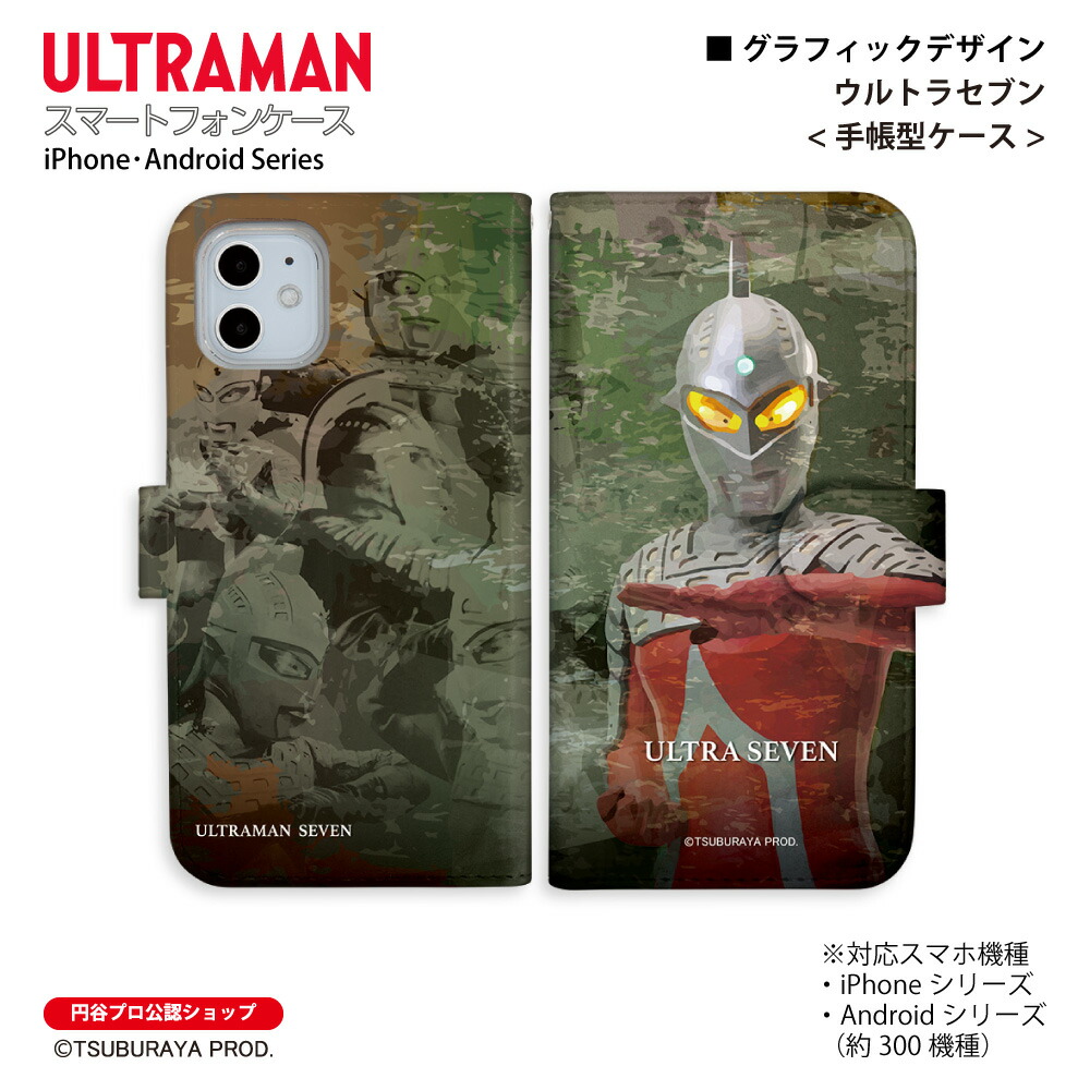 楽天市場】ウルトラマン スマホケース ウルトラマン ジャック graphic