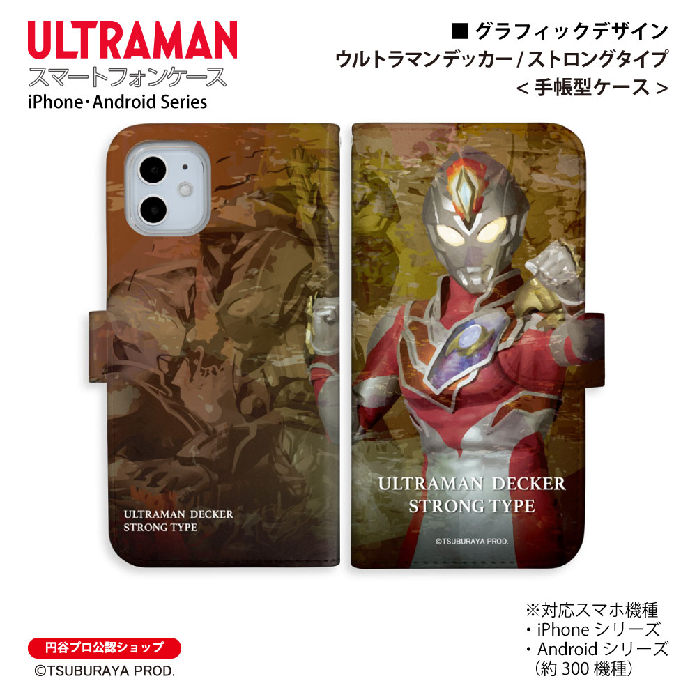 楽天市場】ウルトラマン スマホケース ウルトラマン ジャック graphic