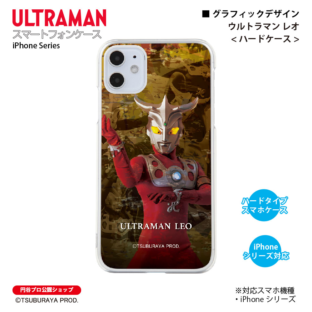 楽天市場】ウルトラマン iPhoneケース ウルトラマン レオ graphic