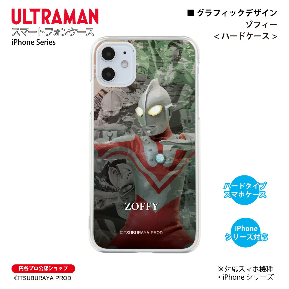 【未使用】ウルトラマン　モバイルケース ulh9406.jpg