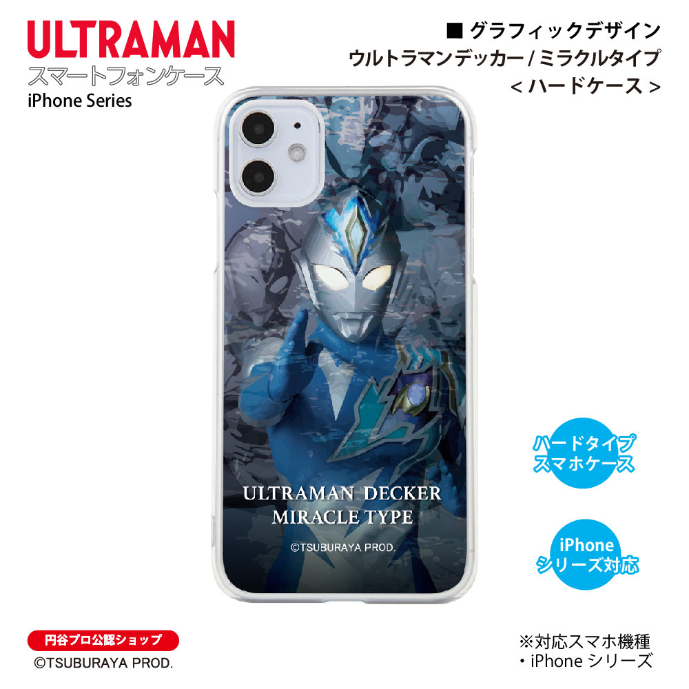 【未使用】ウルトラマン　モバイルケース ulh9803.jpg