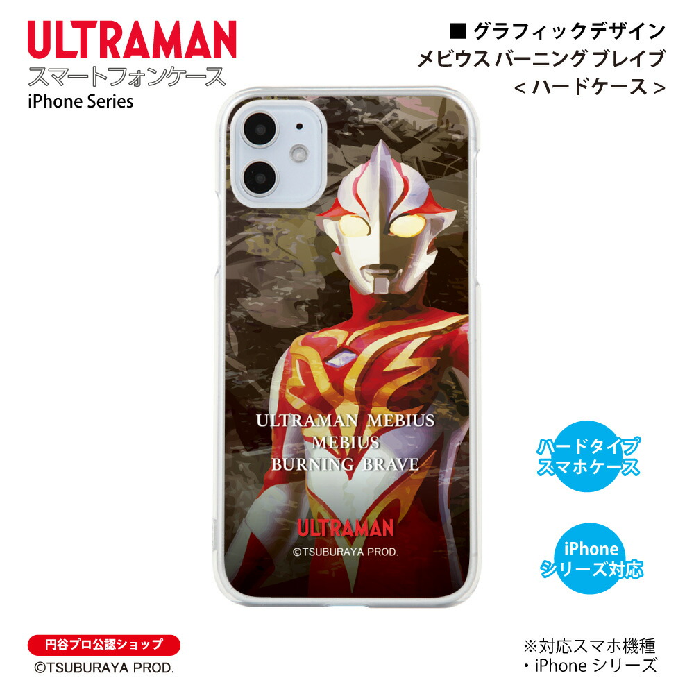 ウルトラマン　ケース　ボックス　非売品 ウルトラマン ケース ボックス 非売品