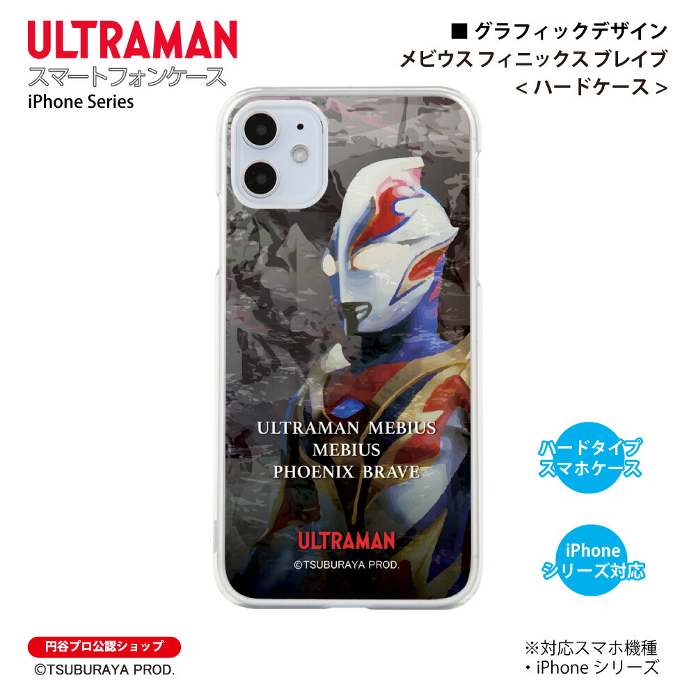 ウルトラマンメビウス 優勝プロモ ケース付き ulh9804.jpg
