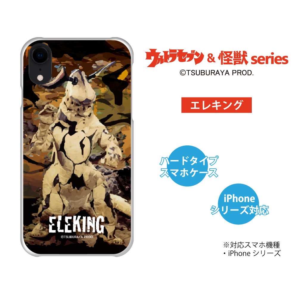 【楽天市場】ウルトラセブン & 怪獣シリーズ 1 (C)TSUBURAYA PROD. / エレキング キングジョー