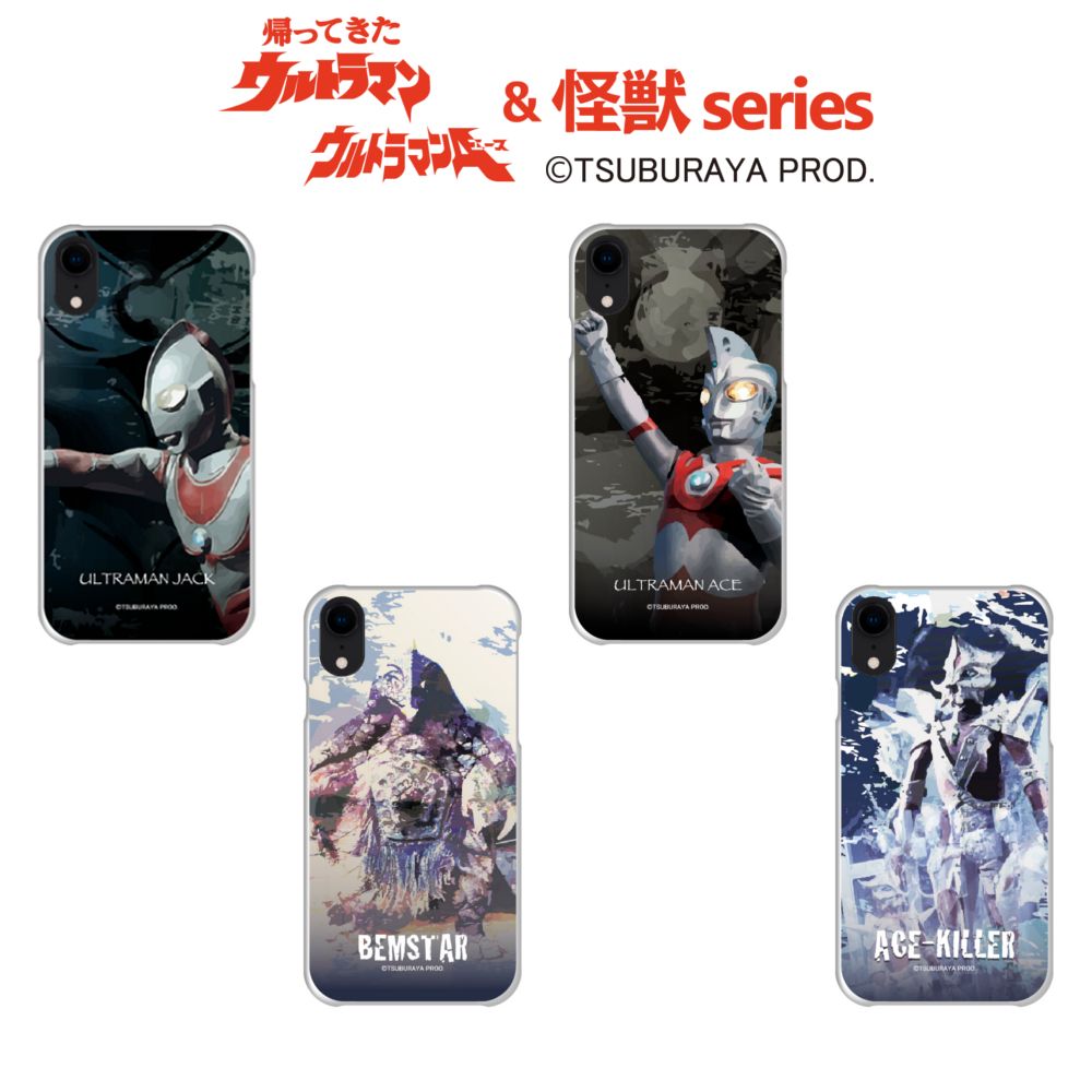 楽天市場 ウルトラマン ジャック エース 怪獣シリーズ C Tsuburaya Prod ベムスター エースキラー ウルトラマン Iphoneケース スマホケース Iphone12 Iphone12mini Iphone12pro Iphonese Iphone11 Iphone11pro Iphonexr Iphone8 Iphone7 Iphone8plus 送料