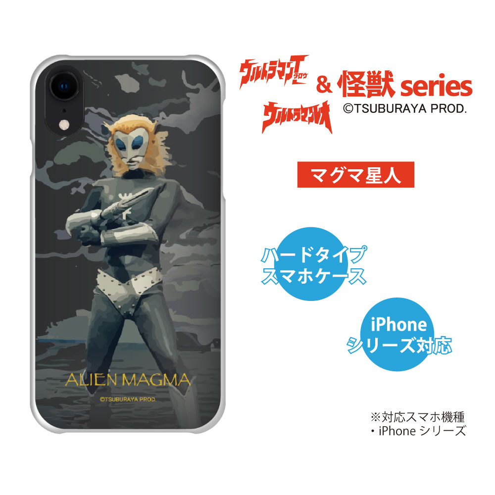 楽天市場 ウルトラマン タロウ レオ 怪獣シリーズ C Tsuburaya Prod タイラント マグマ星人 ウルトラマン Iphoneケース スマホケース Iphonese 第2世代 Iphone11 Iphonexr Iphonexs Iphonex Iphone8 Iphone7 6s S Iphone5 Iphonexsmax Iphone8plus