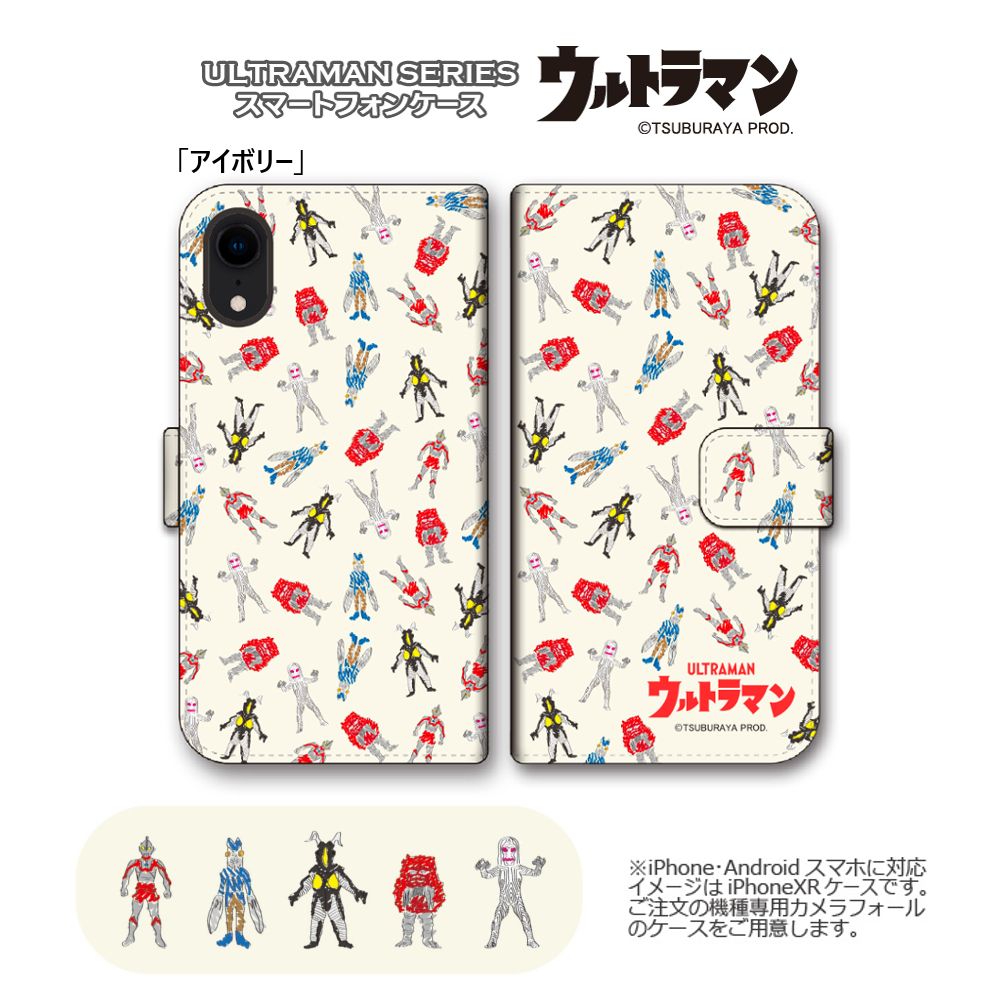 楽天市場 ウルトラマン ウルキャラカラー C Tsuburaya Prod ウルトラマン スマホケース 手帳型ケース Iphone Se 11 Xperia 1 I Galaxy S 5g Arrows 5g Aquos Sense3 Basic Mi 10 Lite 5g Redmi Note