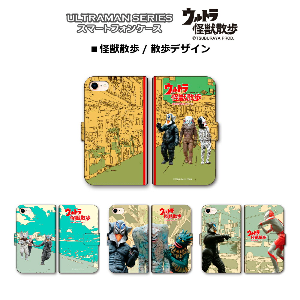 楽天市場 円谷プロ Iphone 8 7 6s 6用 フリップカバー ティガ ウルトラマンティガ ウルトラマン Ultraman ウルトラマンシリーズ スマホケース スマートフォンケースカバー 手帳型 フリップケース カードポケット Icケース ストラップリング付 Premium Style Store