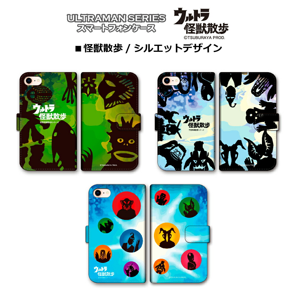 楽天市場 円谷プロ Iphone 8 7 6s 6用 フリップカバー ティガ ウルトラマンティガ ウルトラマン Ultraman ウルトラマンシリーズ スマホケース スマートフォンケースカバー 手帳型 フリップケース カードポケット Icケース ストラップリング付 Premium Style Store