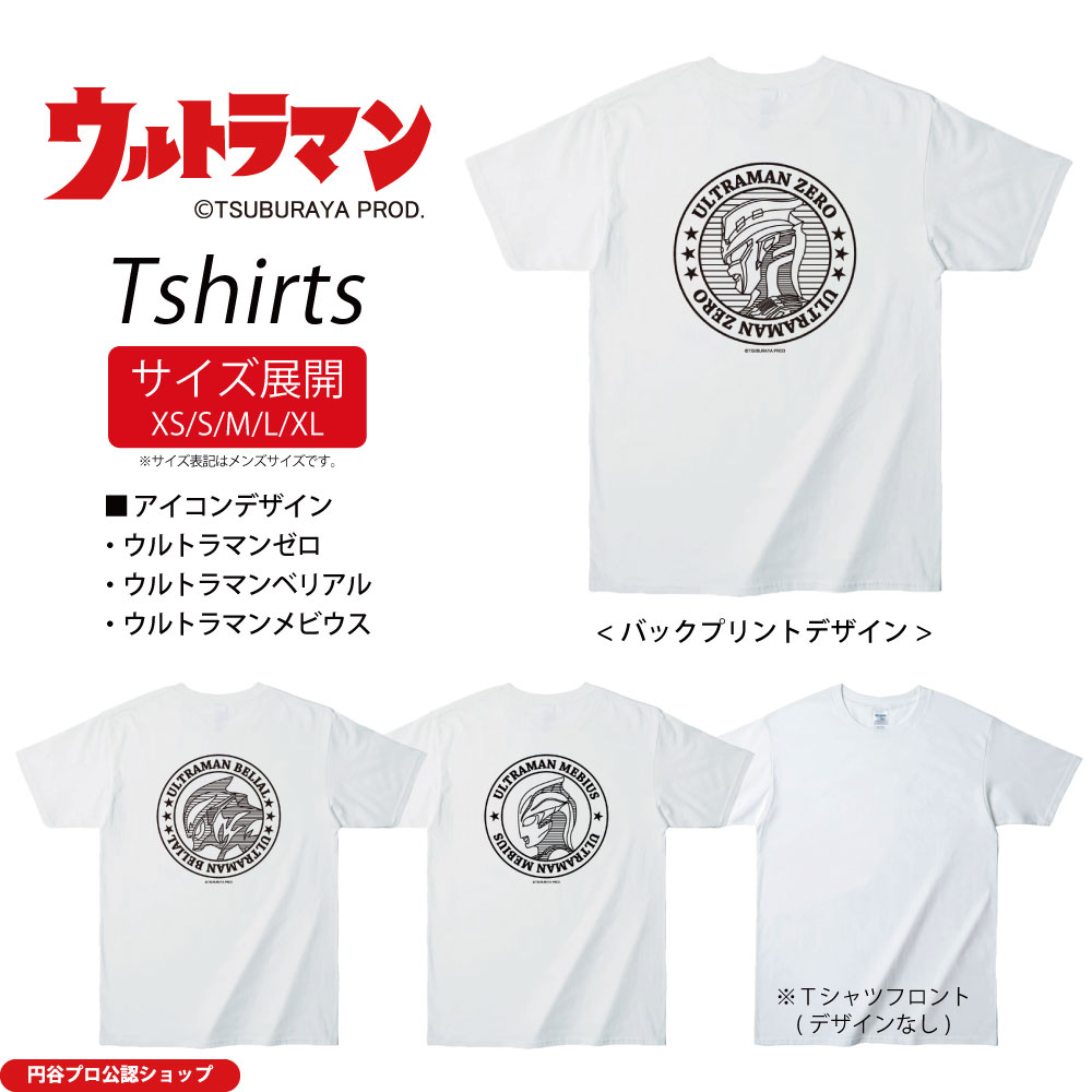 【楽天市場】ウルトラマン Tシャツ (C)TSUBURAYA PROD 