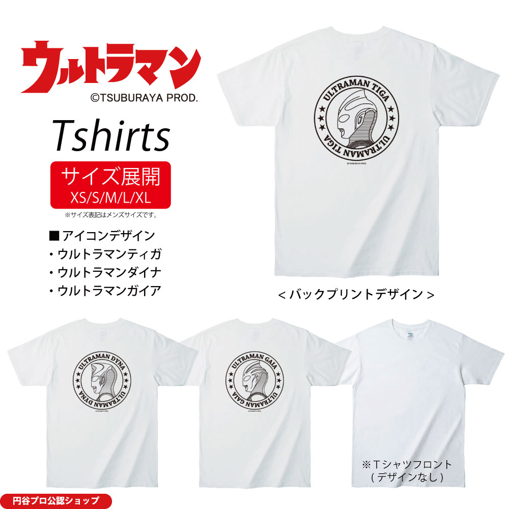 【楽天市場】ウルトラマン Tシャツ (C)TSUBURAYA PROD