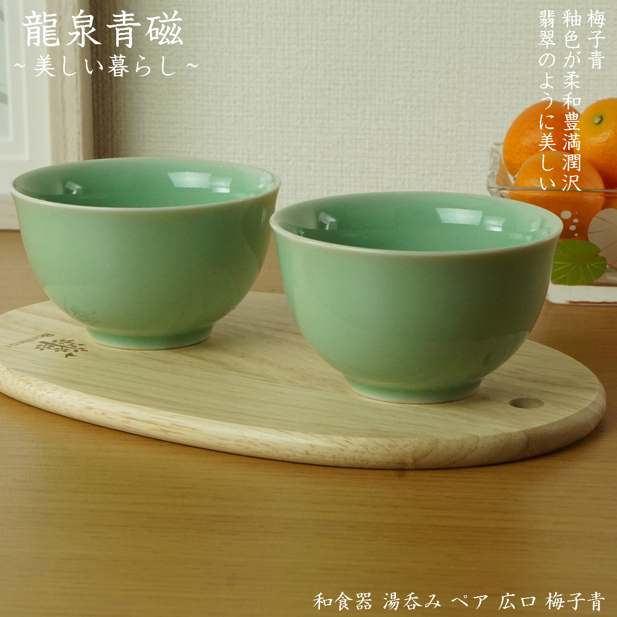 有田焼 錦濃梅散しコップ 湯呑み 9個セット 大 緑 63824 ¥9，350 の+