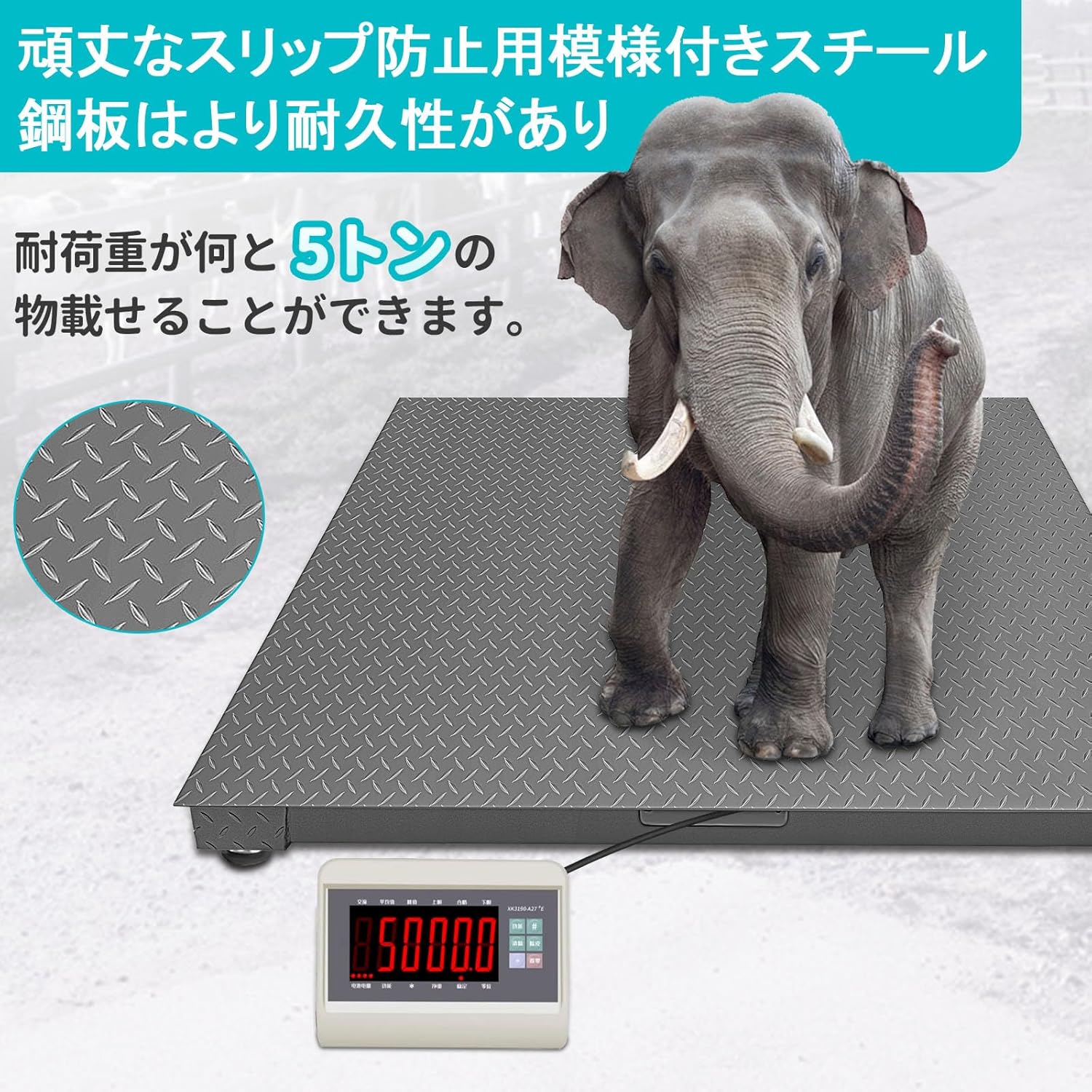 【楽天市場】台秤 5トン フロアスケール 台はかり 低床台はかり デジタル台はかり フレコン パレット 秤 量り 最適 大型 5t デジタル ...