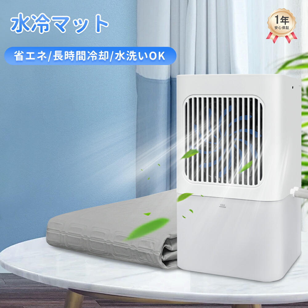 水冷マット 冷却マット　3段階速度調整 (シングル) Amazon | SUNMOOH ひんやり水流快眠マット 水冷マット 冷却
