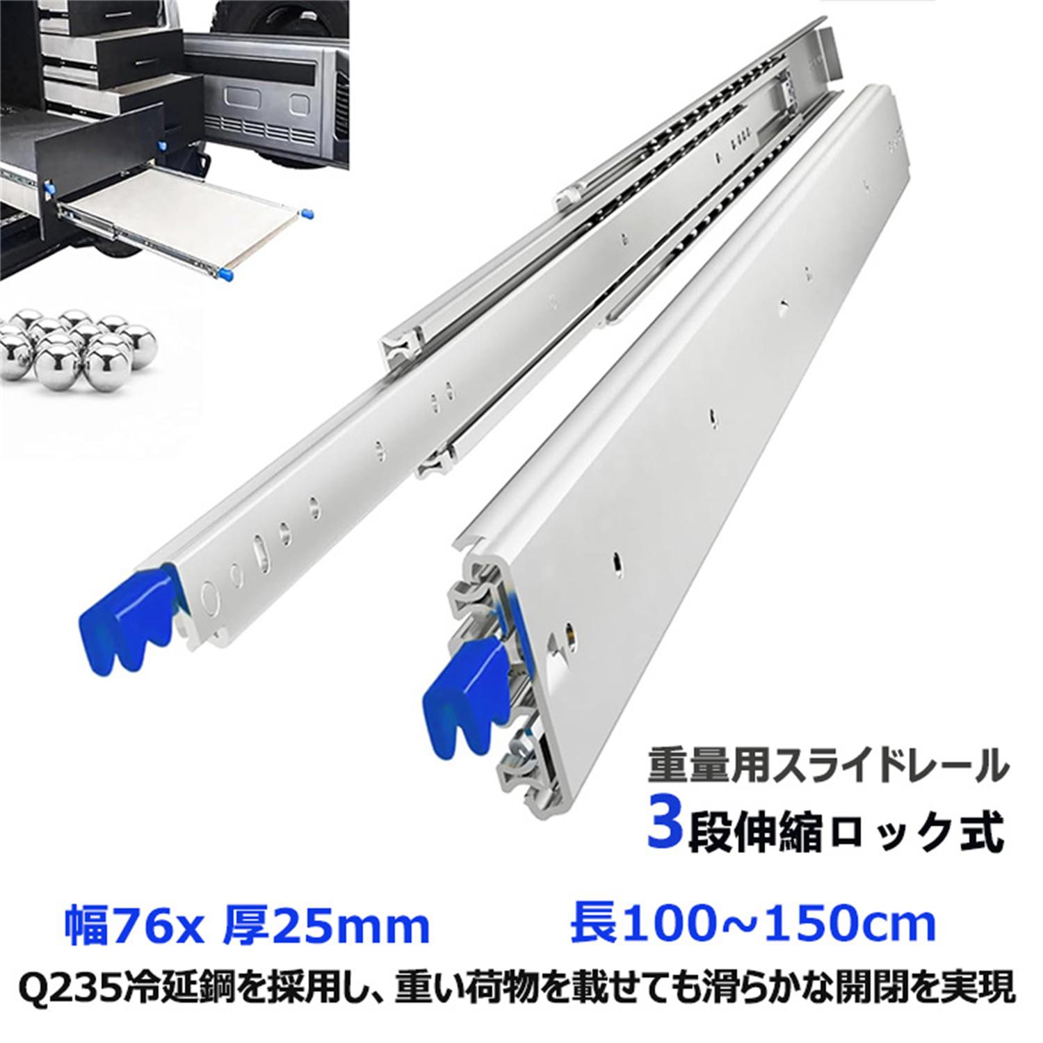 楽天市場】スライドレール 重量用 3段フル伸縮ロック式 引き出し
