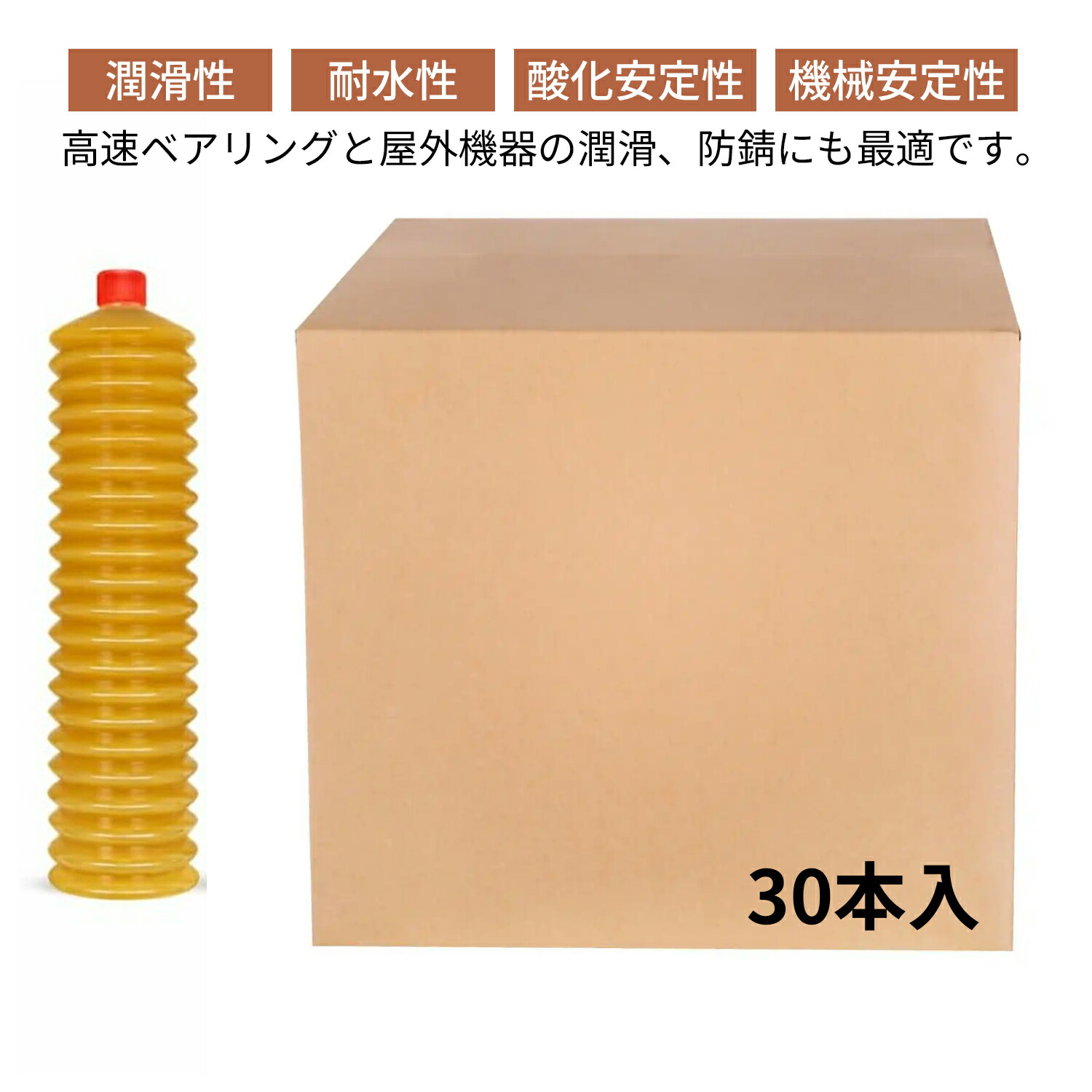 【取って置く：6月中旬送りとどける予定を組む】リチウム差し油 実業用坦々たる差し油 400g／本 30本入り口・入口 2.5号 四季相応う 高粘度 耐水耐摩耗耐酸化 歯車軸受用 防錆 長日月坦々たる (30本)