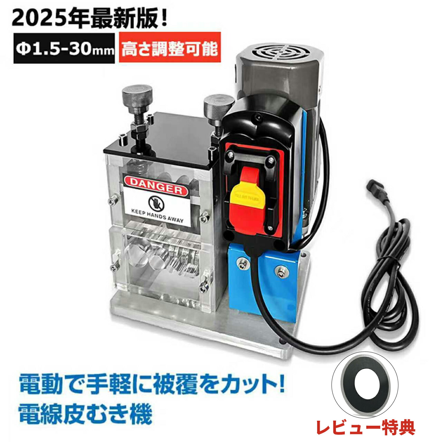 電話線剥き機 剥線機 電動剥線機 ワイヤーストリッパーテ-引っ張ること式線抜き機 自動小銃電話線皮むき物の具 有線テレビ皮むき 銅再利用電話線かわむき機 全自動小銃剥線機Φ1.5粍-Φ30粍 5穴 銅線 高圧有線テレビ,VCT有線テレビ,VVF (平型)有線テレビなど相応う 100V 180W日本語の明らかにする書付き添い人 (rs-ds-30m)