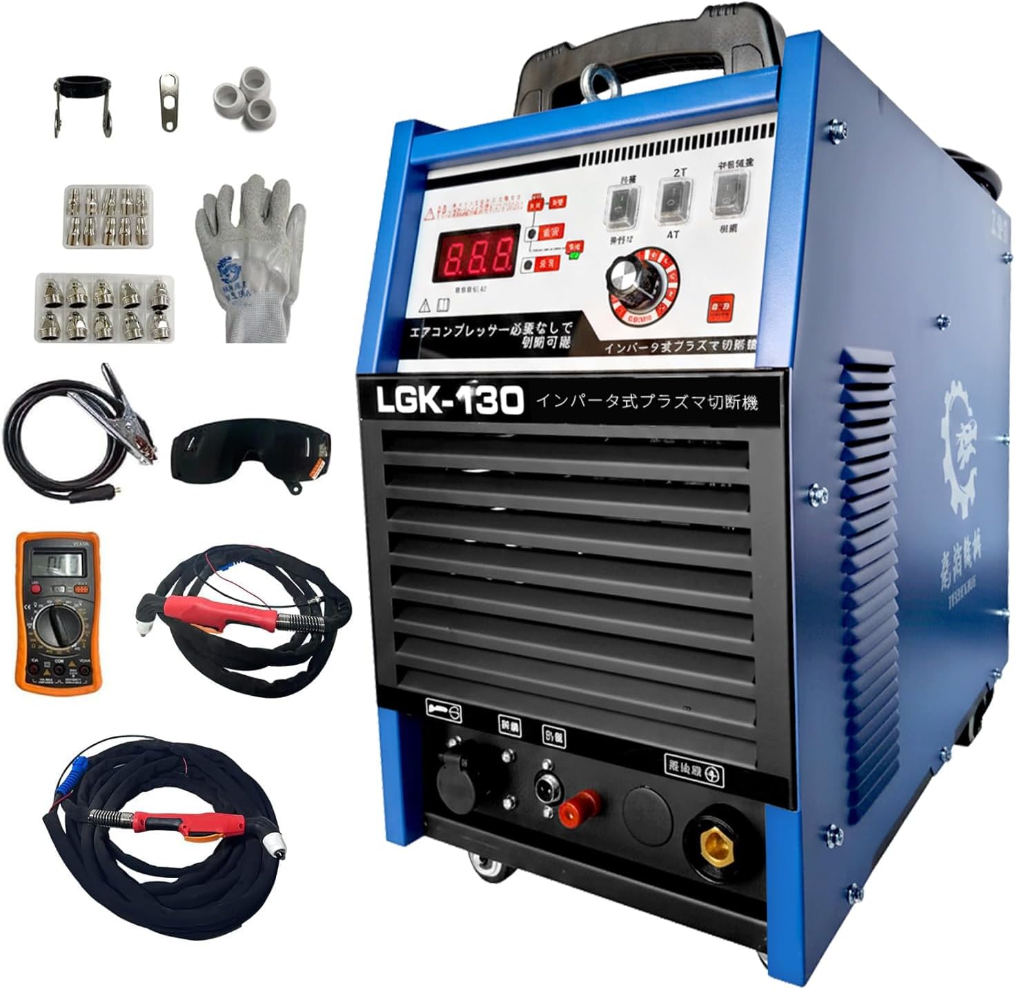 プラズマカッタープラズマ切断機 200V 大型工?エアープラズマ切断機 LGK 130インバーター デジタルカッター 最大切断厚さ35mm内蔵エアポンプ付きカッティングマシン 68A IGBT インバーター 2T 4T (LGK130)