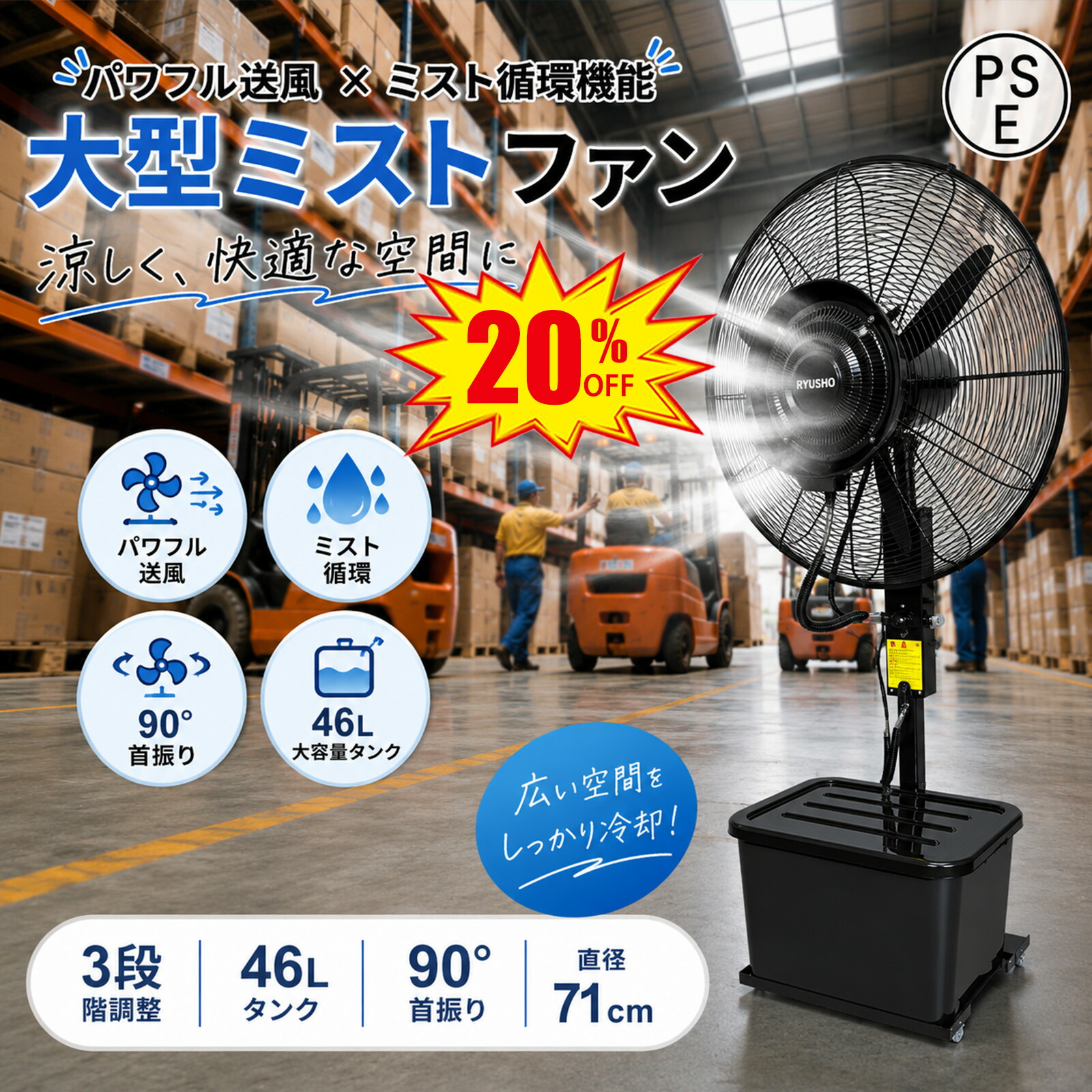 ミストファン 御勤め用 キャスター付き添い人 室外 大型ミストファン  アウトドア 扇風機 噴霧扇風機 冷風扇 冷風機 工業プラント扇 工業プラント扇風機 出来事 低騒々しい音 夏 一こま バス発着場   暑さ楽にする 工業プラント やり方一こま 暑さ打つ手 粉塵打つ手  取り締まりが飾り気の無い
