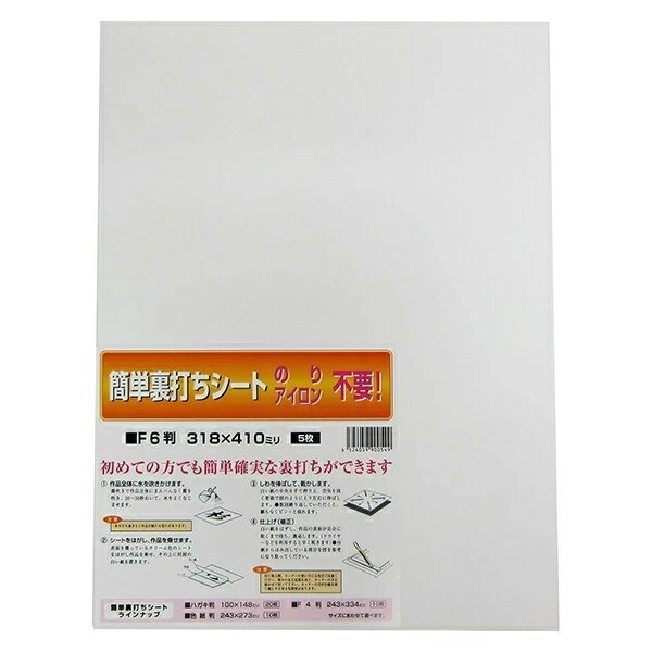 楽天市場】【開明】 展示シート 半紙判 9枚用 HO1002 : 書道用品 