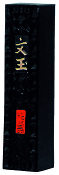 楽天市場】古墨 青墨 玉関西望 2.0丁型 玄林堂 【昭和55年造】 : 書道