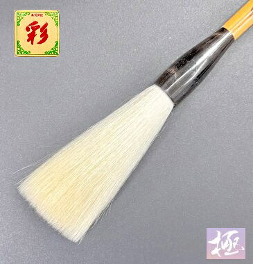 表意文字筆  微細光鋒 純絨毛筆  20mm×120粍  【表意文字細工物用 条幅 大筆 太筆 表意文字物の具 表意文字装置 絨毛筆】