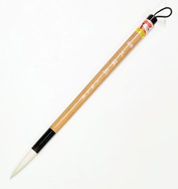【上海筆】 精品玉蘭芯 火炬牌 唐筆 毛糸 羊毫 『太筆 表意文字備品 表意文字筆 上海芸術 中国筆』