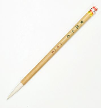 【上海筆】 蘭芯羊毫 火炬牌 唐筆 毛糸 羊毫 『太筆 表意文字備品 表意文字筆 上海芸術 中国筆』