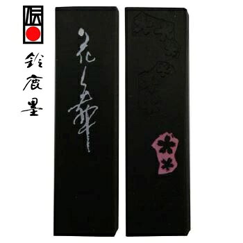 【鈴鹿墨 進誠堂】 花舞 古法菜種油煙墨 1丁型 / 2丁型 / 3丁型 かな用 『固形墨 書道用品』｜龍祥堂