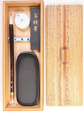 御前上等写経用書き割り ゴマ竹硯箱 『文房四宝 筆墨硯紙 御前上等  フルセット 成人男性 亭主もち 差し上げ物 差し上げ物 敬老の日 表意文字具 表意文字 呉れて遣る  成年者向け 成年者用』