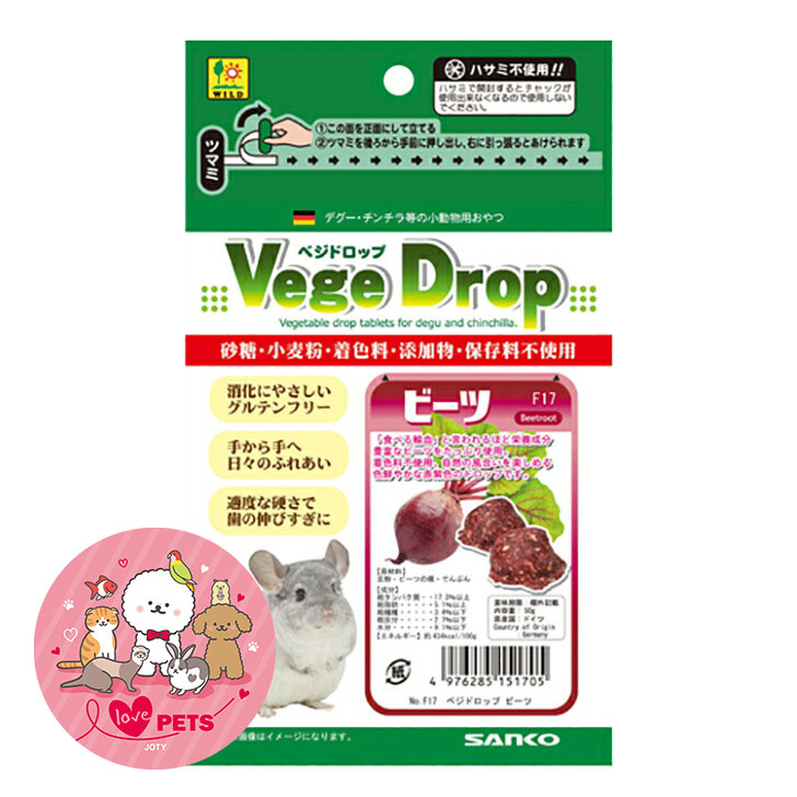 チンチラさんのおやつ　専用 三晃商会WEBページ