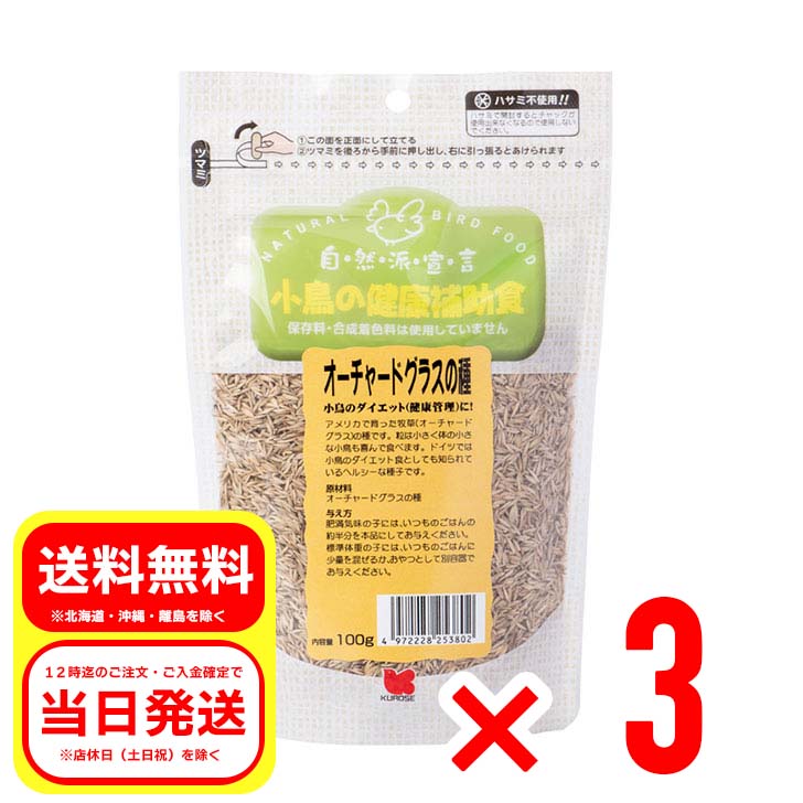 楽天市場】オーチャードグラスの種 : 小動物専門店ヘヴン