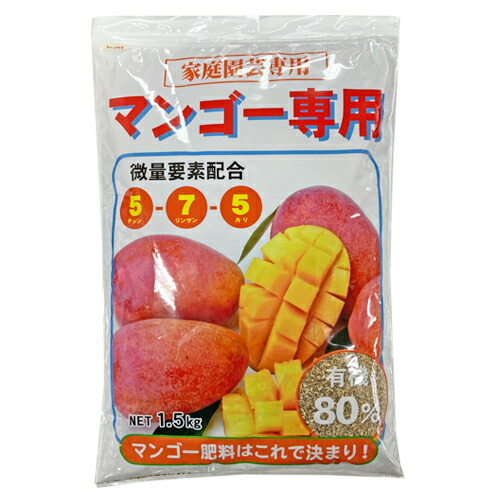 楽天市場 マンゴー肥料1 5kg 沖縄サトウキビ畑