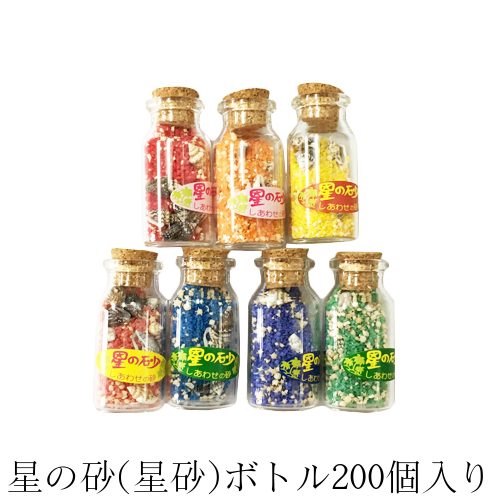 楽天市場】(送料無料)星の砂(星砂)ボトル(100個入り)販促品/ギフト