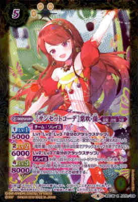 “感謝を携えて”美竹蘭 SSP 感謝を携えて”美竹蘭 SSP SSP “感謝を携えて” 美竹蘭 サイン ヴァイス