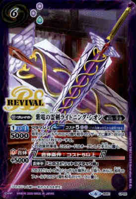 楽天市場】バトルスピリッツ BS51-X07 創世の槍＆創世の盾 X : フル