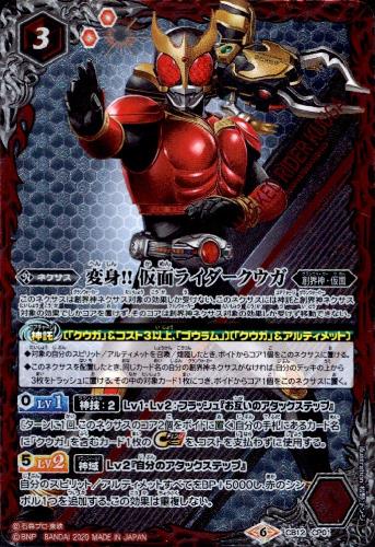 楽天市場】バトルスピリッツ CB04-X02 仮面ライダークウガ