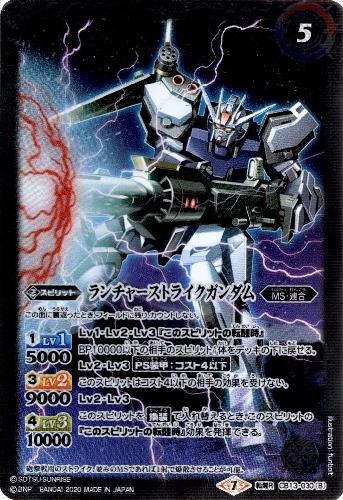 ラクス・クライン　OA3-062 P ガンダムトライエイジ ガンダム ラクス クライン OA3 062 P ガンダムトライエイジ ガンダム セル画