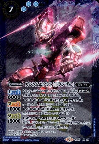 ■バトルスピリッツ ガンダムOO 契約エクシアデッキ フルレート パーツ付■ バトルスピリッツ専門通販店 バトスキ！