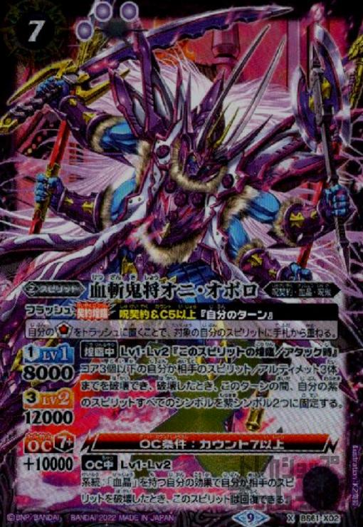 楽天市場】【中古】永遠のキズナ馬神弾【ﾌﾟﾛﾓ】【PX20-01】/赤