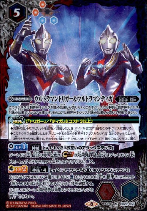 【中古】ウルトラマントリガー＆ウルトラマンティガ【M】【CB22-055】/赤青画像