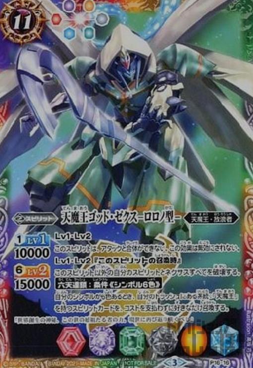 楽天市場】【中古】天魔王ゴッドゼクス －影ノ型－【X】【SD57