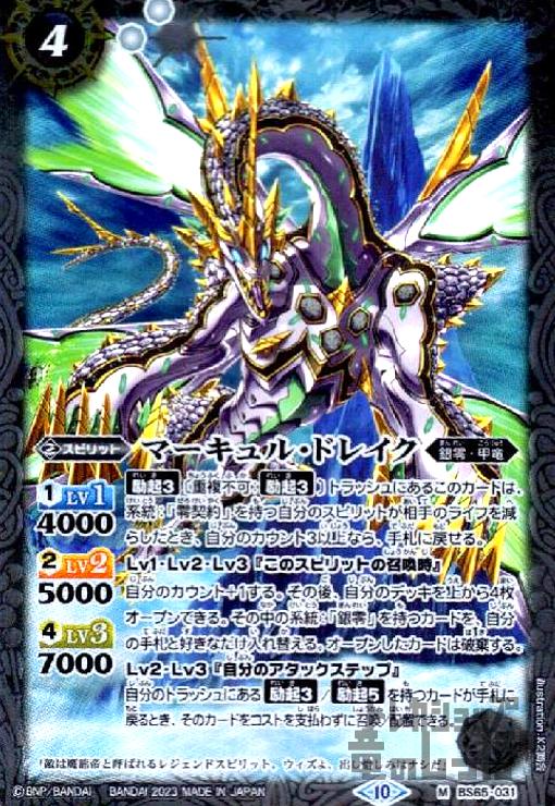 楽天市場】バトルスピリッツ 銀零龍神ウィズ・ジ・アンサー