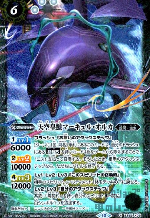 楽天市場】【中古】月光の神皇アルテ・ミストラル・ビット(AX)(BS72