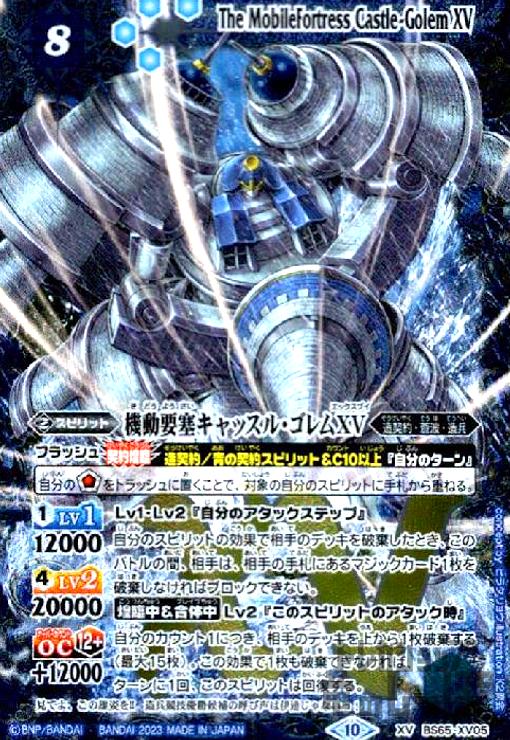 楽天市場】バトルスピリッツ BS64-XV01 龍皇ジークフリードXV XV