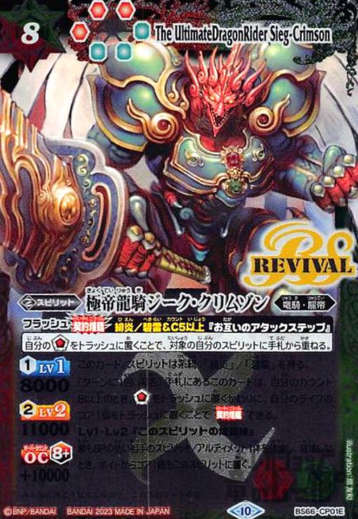 楽天市場】【中古】超龍騎神グラン・サジット・ノヴァ(10thX