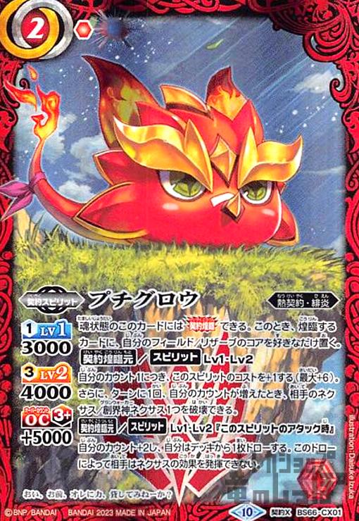 天醒槍　ロンゴ・ミニアス/シーズグローリー　sec 2枚セット シーズグローリー／天醒槍ロンゴ・ミニアス リバイバル