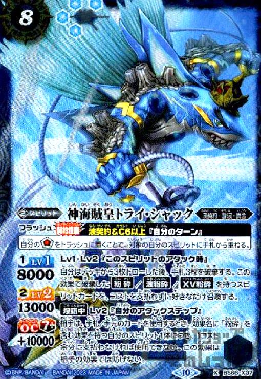 ま*ん様 早い者勝ち‼️ カイザーアトラス皇帝xv カイザーアトラス皇帝XV - バトルスピリッツ wiki