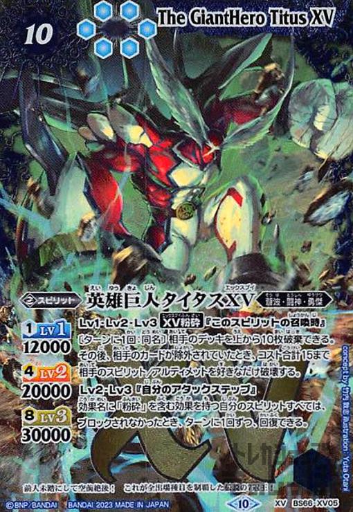 ま*ん様 早い者勝ち‼️ カイザーアトラス皇帝xv カイザーアトラス皇帝XV - バトルスピリッツ wiki
