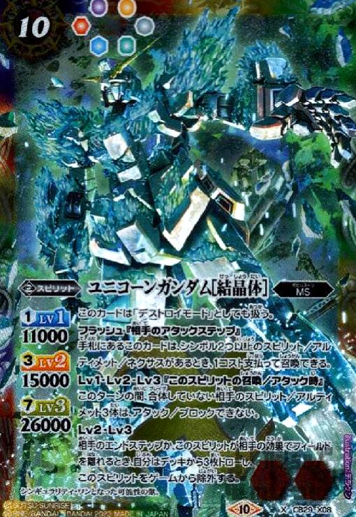 仮面ライダーディケイド　バトスピ　まとめ売り バトルスピリッツ専門通販店 バトスキ！